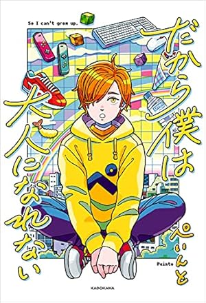 Amazon.co.jp: 魔界の主役は我々だ！ 20 (少年チャンピオン